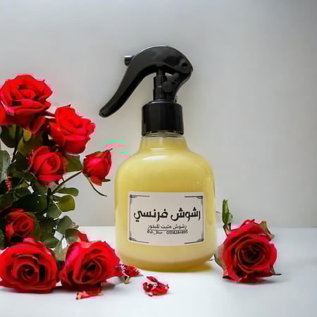 رشوش فرنسي ( مثبت للبخور )