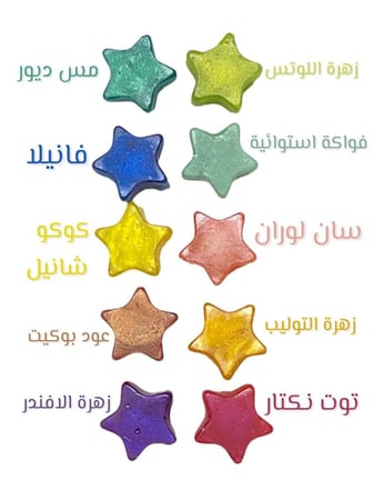 مستكه نجوم 80 حبة 10 عطور