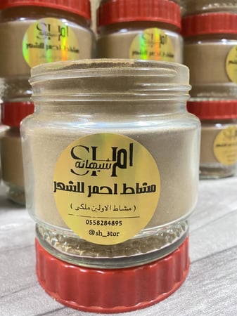 مشاط احمر ملكي