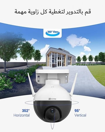 كاميرا واي فاي متحركة خارجية CS-C8C(1080P.6MM) OUTDOOR PAN / TILT CAMERA