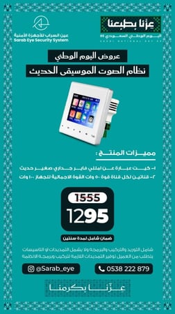 نظام الصوت الأندرويد مع 2 سماعة