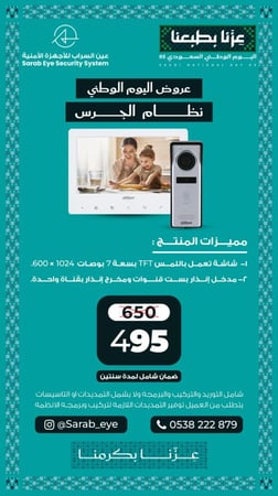نظام الانتركوم من داهوا