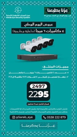 عرض نظام كاميرات المراقبة 4 كاميرات