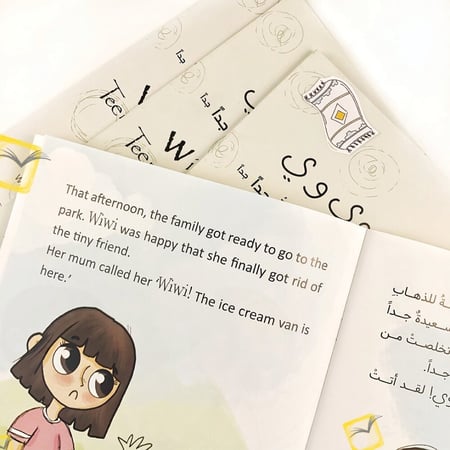 وي وي وصديقتها الصغيرة جداً جداً