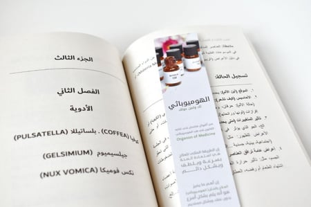 كتاب الهيموباثي لك ولمن حولك