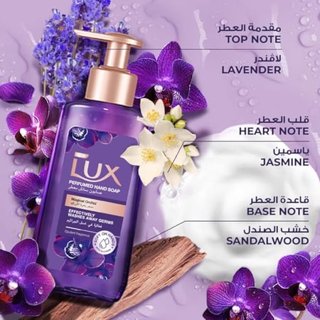 لوكس صابون سائل لليدين الاوركيد الاسود وزيت العرعر - 250 مل