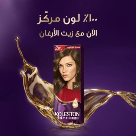 ويلا كوليستون كريم صبغ الشعر بني غزالي 307/7