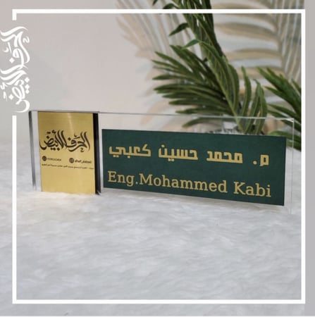 لوحة اسم مكتب فريدة