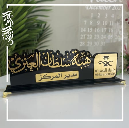 لوحة أسمية بشعار