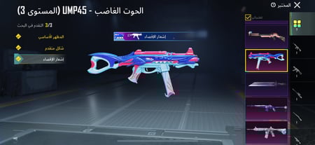 حساب نسخه العالميه امفور ️