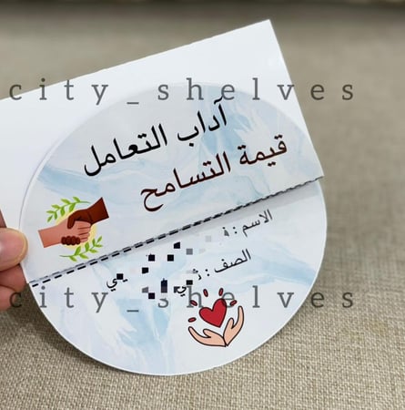 مطوية اداب التعامل ثاني ابتدائي pdf