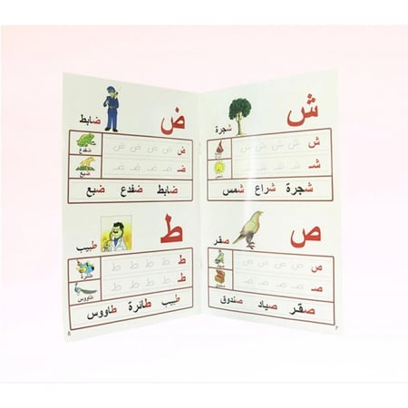 اقرأ واكتب وامسح الحروف العربية مع قلم