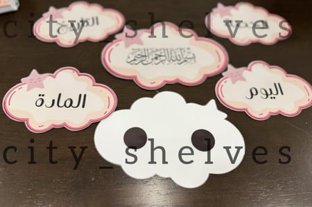 تنظيم السبورة