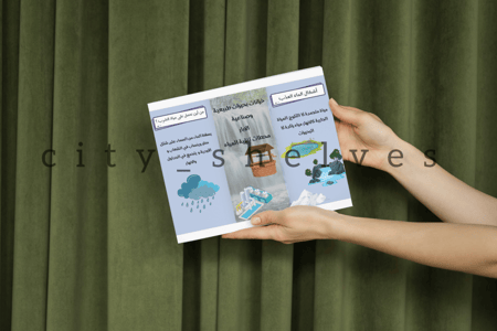 مطوية أشكال الماء العذب الصف الرابع(  الترم الثاني)