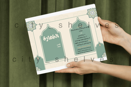 مطوية الطهارة اولى متوسط الترم الاول pdf