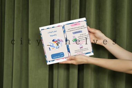 مطوية عرض البيانات وتفسيرها رياضيات  ثالث ابتدائي ( الترم الثالث ) pdf