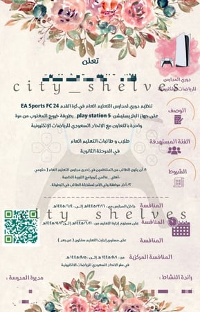 تصميم اعلانات