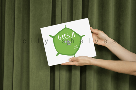 مطوية الخلايا رابع ابتدائي الفصل الاول pdf