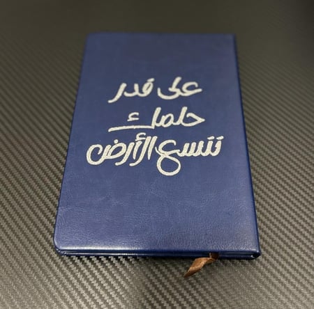 دفتر جلد بعبارات