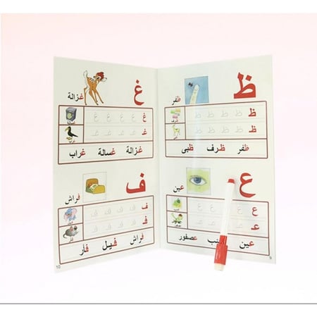 اقرأ واكتب وامسح الحروف العربية مع قلم