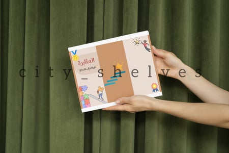 مطوية المثابرة