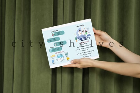 مطوية صحتي وغذائي أول ابتدائي ( الترم الثالث ) pdf