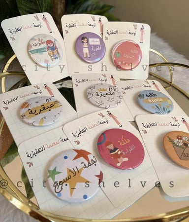 بروشات المعلمة التحفيزية