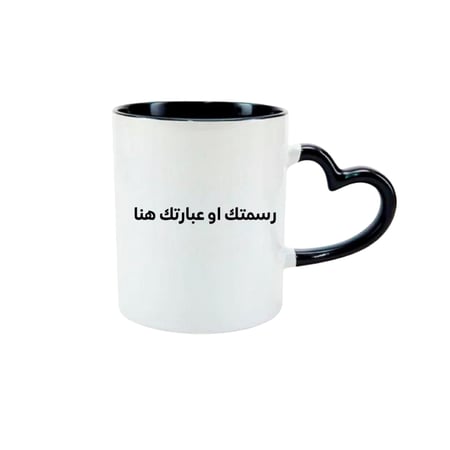 كوب بمسكة قلب تصميم حسب الطلب