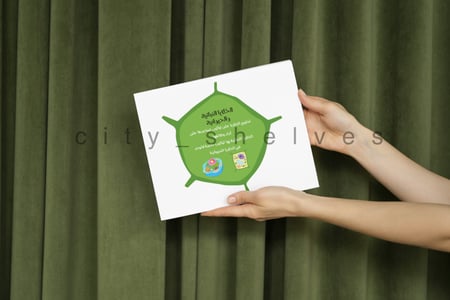 مطوية الخلايا رابع ابتدائي الفصل الاول pdf