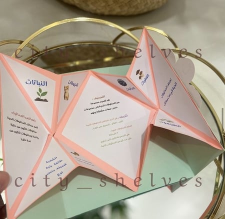 مطويات علوم