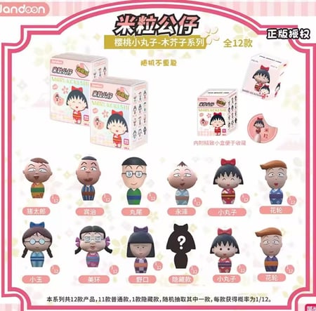 Marukokeshi chipi/ ماروكو