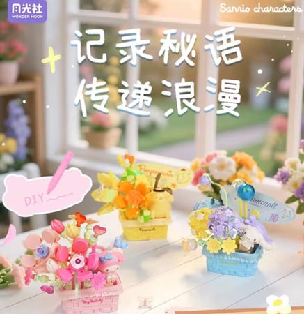Sanrio Lego Flower Shop/ ليغو سانريو محل الورد