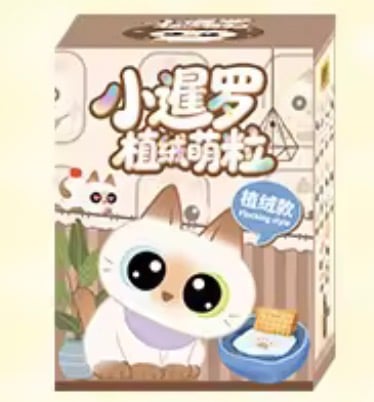 Little Siam Plush Cute mini / سام القطة اللطيف المخملية