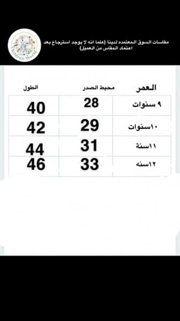 مريول سالي