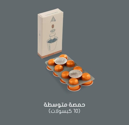 كبسولات القهوة - حمصة المتوسطة