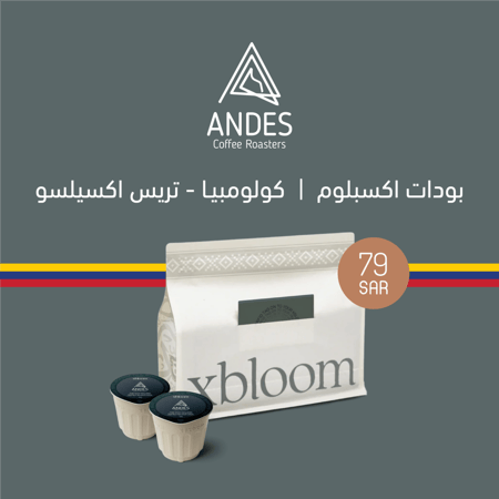 إكسبودز-كولومبيا تريس