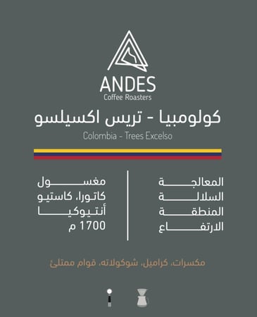 كولومبيا - تريس اكسيلسو 1kg