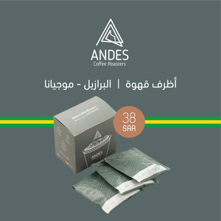 أظرف قهوة - البرازيل موجيانا