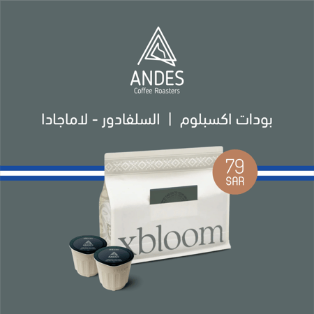 إكسبودز - السلفادور لامجادا