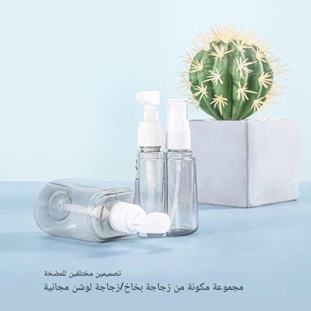 مجموعة مستحضرات التجميل  السفر