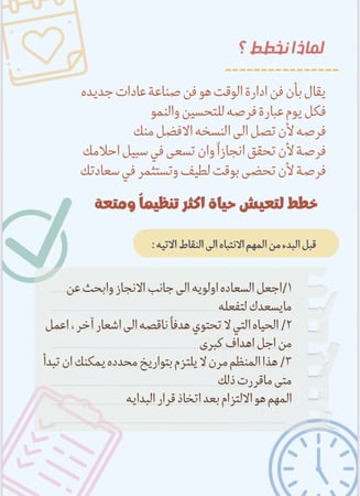 30 يوم من السعادة