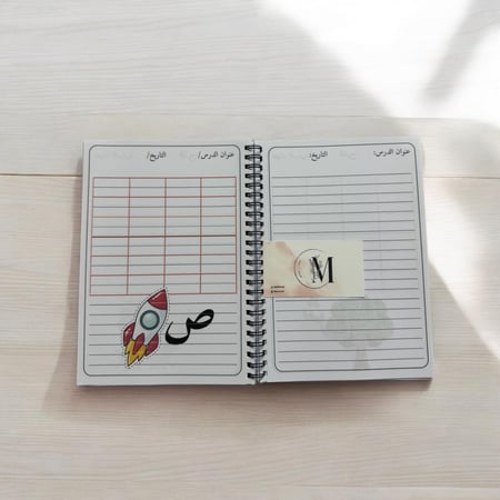 دفتر ( حروف الهجاء كامله )