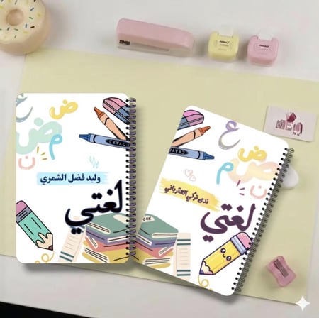دفتر اول ابتدائي ( حروف الفصل الدراسي الأول )