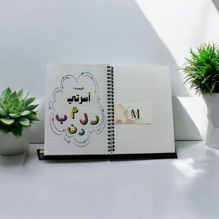 دفتر اول ابتدائي ( حروف الفصل الدراسي الأول )