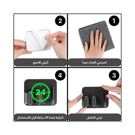 حامل عصاة ذاتي اللصق