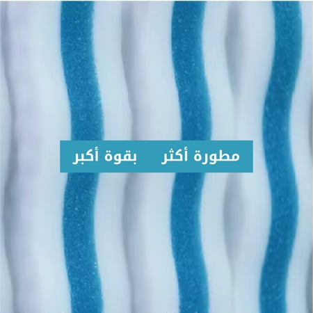 الممحاة السحرية من نيت