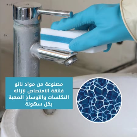 الممحاة السحرية من نيت