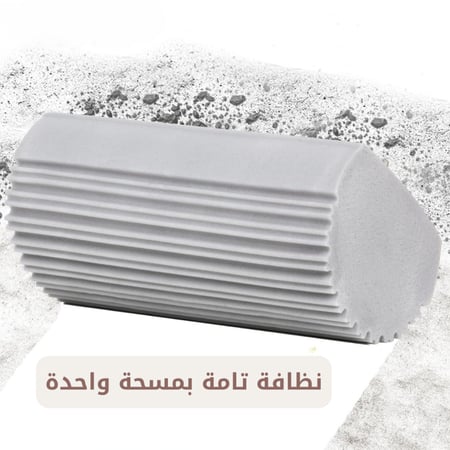 منفضة الغبار من نيت