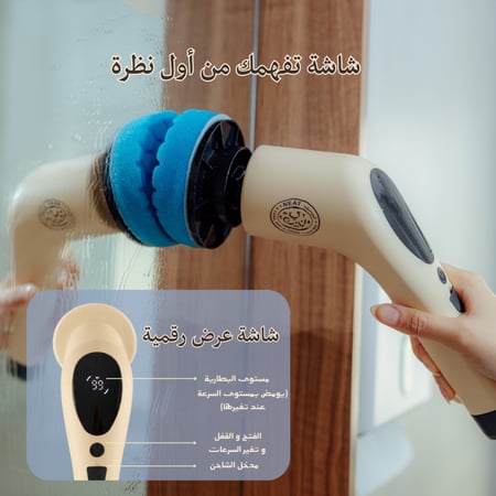 فرشاة نيت الذكية متعددة الاستخدام