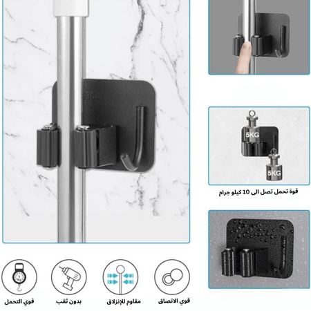 حامل عصاة ذاتي اللصق